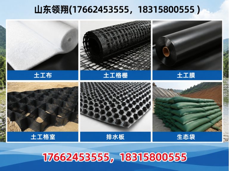 惠州复合土工膜展示图
